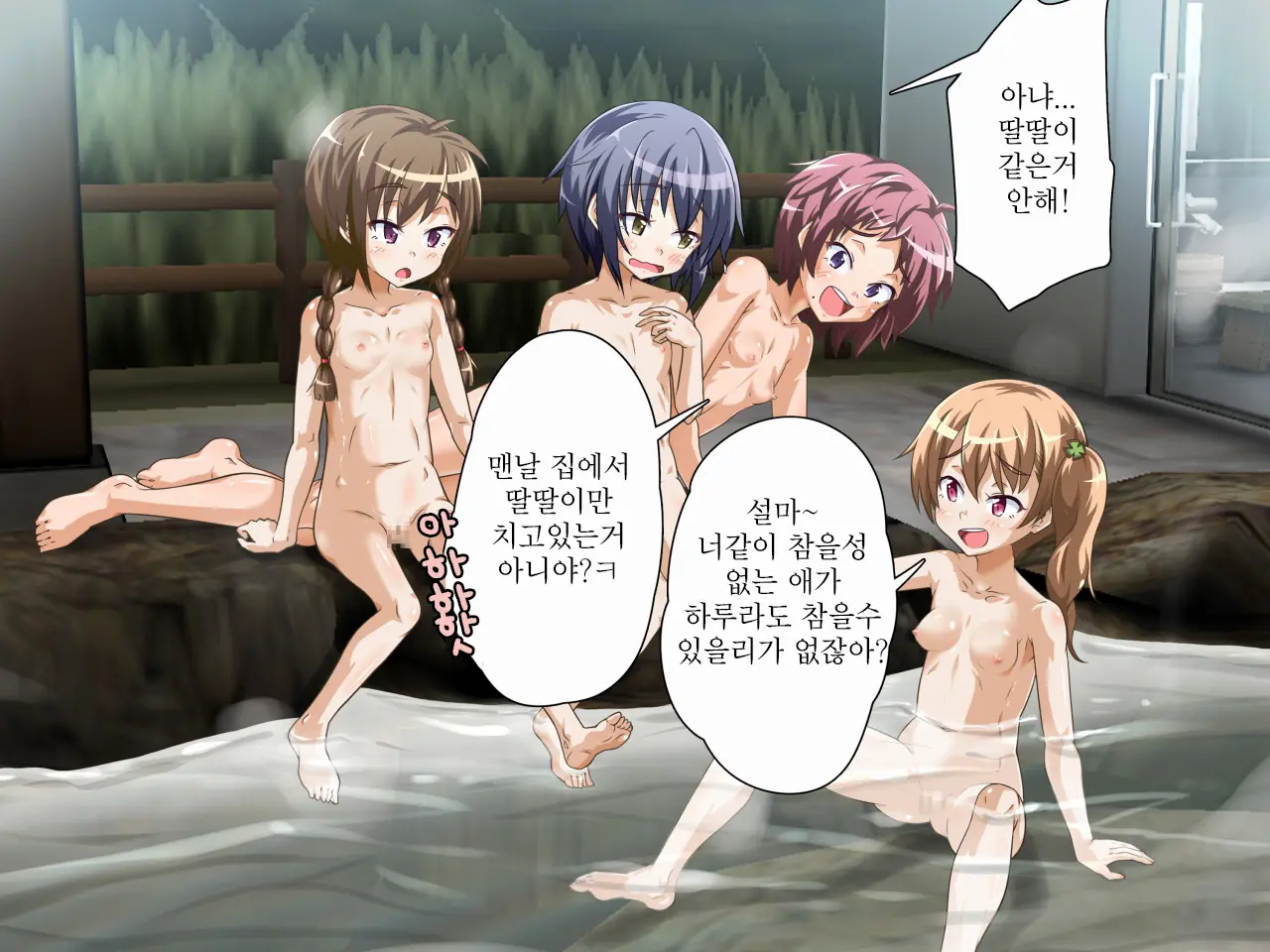 Onnayu De Joshi Ni Asobarechaimashita! | 여탕에서 여자애들의 장난감이 되어버렸습니다!